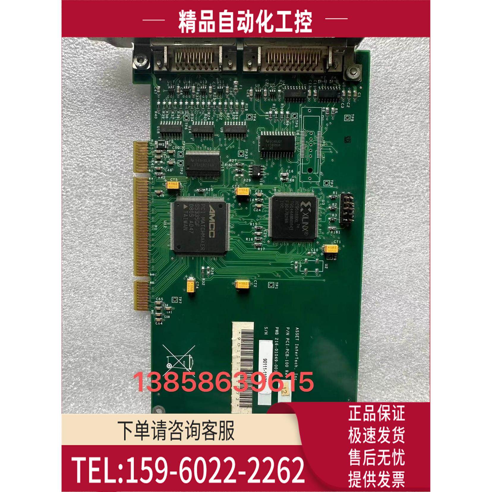 ASSET InterTech 边界 扫描卡PCI-PCB-1001216-01049-00【议价】