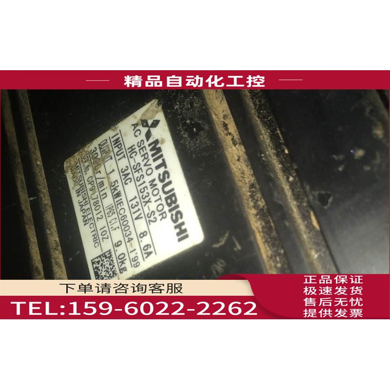 HC-SFS153X-S2 电机带减速机CNV-5090-8【议价】