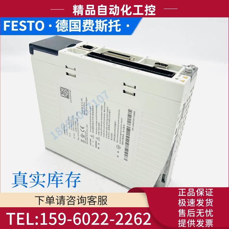 FESTO费斯托电机控制器CMMB-AS-07 物料号5105644【议价】