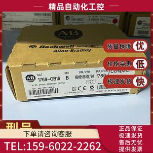 17690B16 1769 议价 VDC电源输出模块 16点24 OB16 CompactLogix