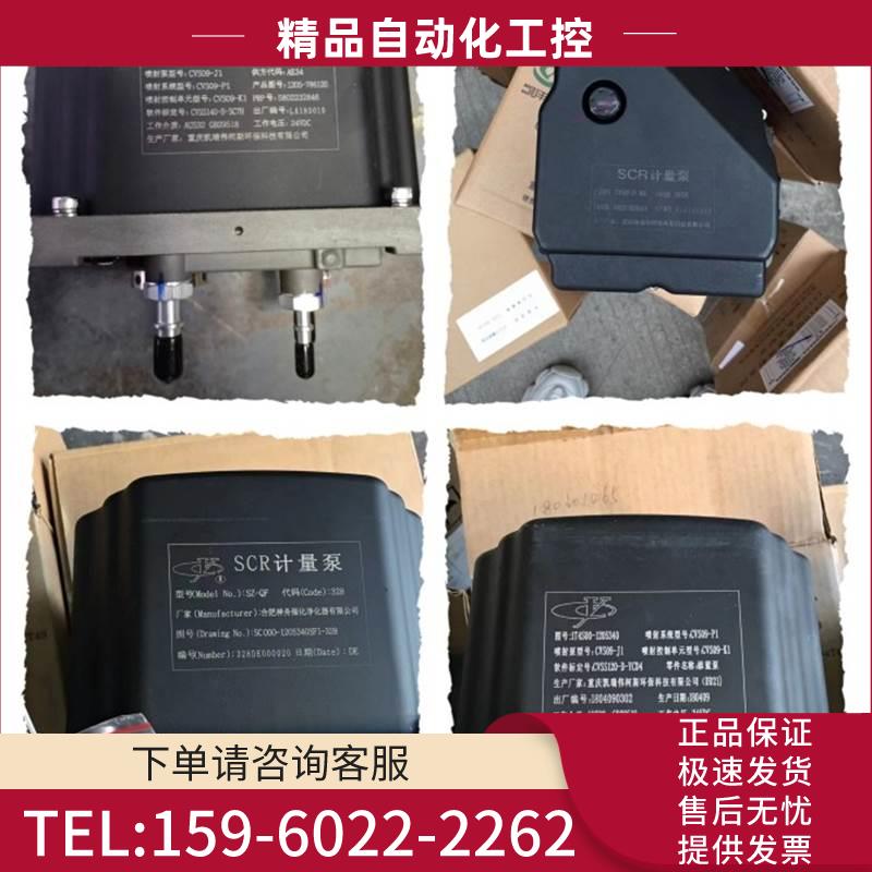 凯瑞伟柯斯原厂尿素泵总成七针神舟26针玉柴24V电动喷嘴气驱【议