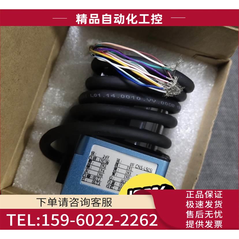 HINSON兴颂激光障碍扫描传感器CNS-LS05i 多【议价】