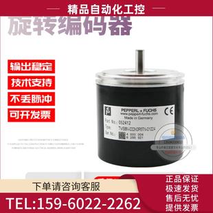 议价 01024倍加福外径58mm1024线德国技术 032K0R6TN TVI58N