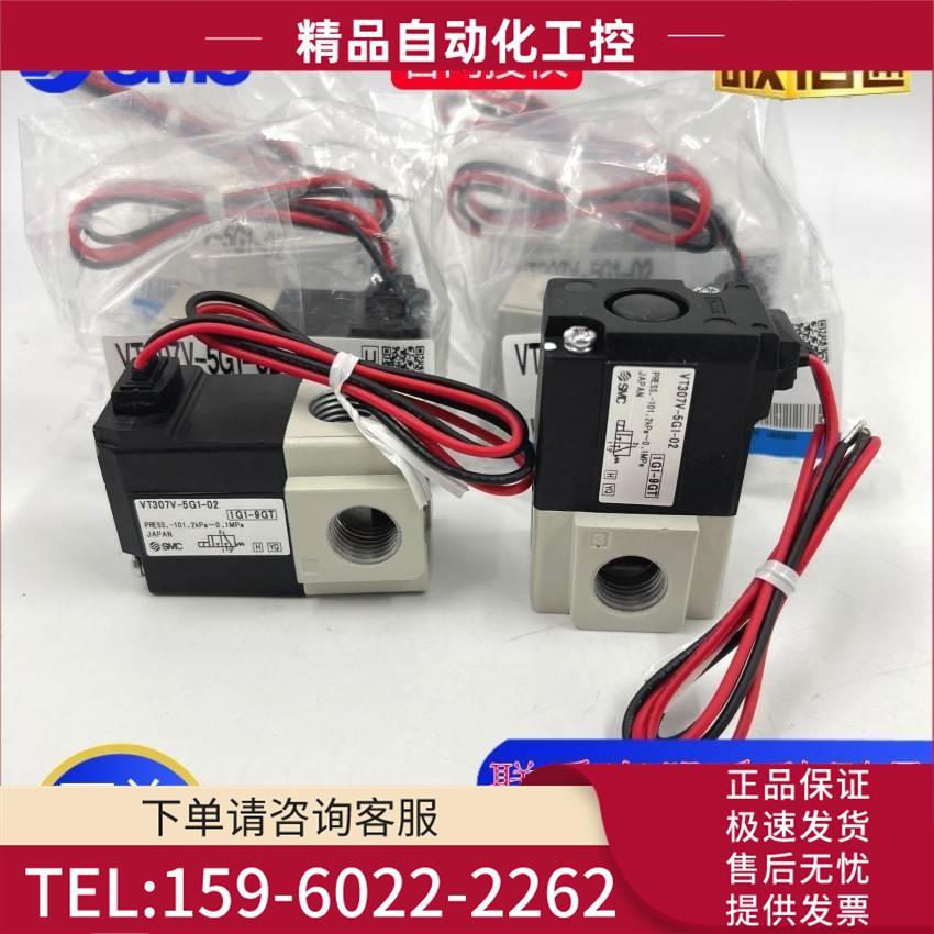 SMC电磁阀VT307V-VT307-5G1/4G1/5DZ1/5D1/4DZ1/4D1-01-02-F 【议