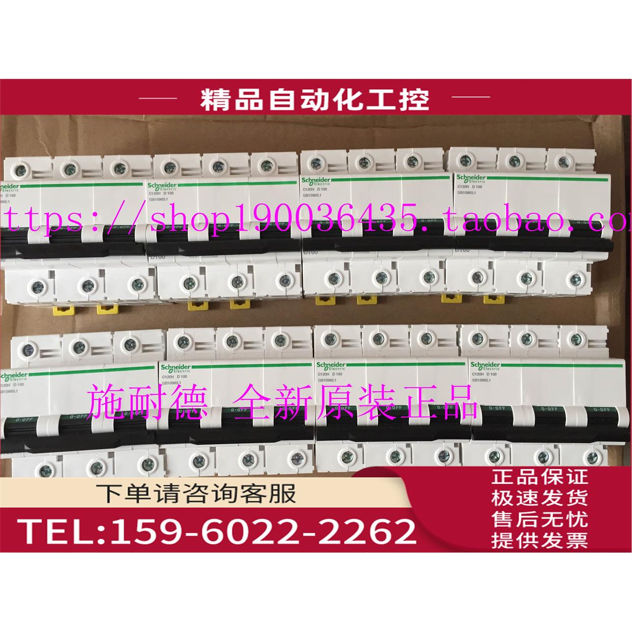 IC65H 3P C2型断路器A9F28325【议价】