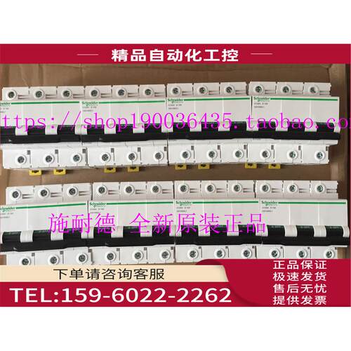 IC65H 3P D2型断路器A9F29325【议价】