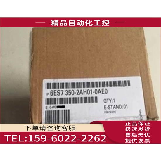 S7-300 FM350-2计数器模块6ES7350-2AH01-0AE0【议价】