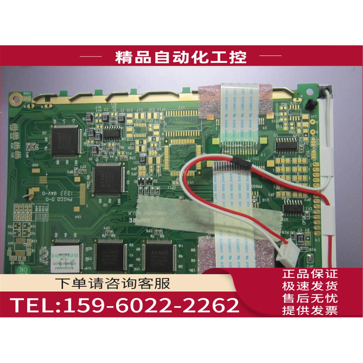 升级版AG320240A4 ag320240a1黑底白字液晶显示屏【议价】
