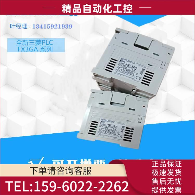 PLC FX3GA-24MR-40MR-60MR-24MT-40MT-60MT FX3G-14ES-A【议价】