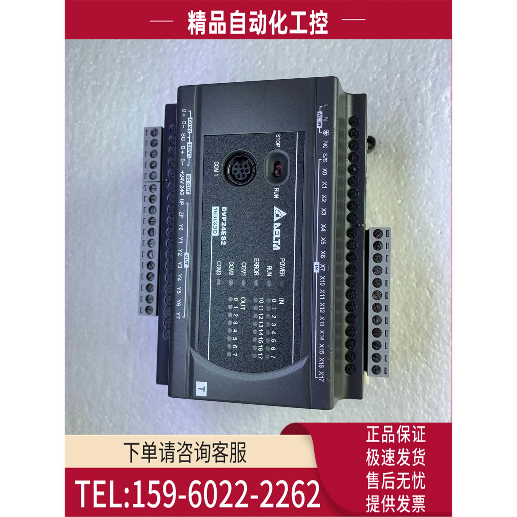 PLC，DVP24ES200T，实物【议价】