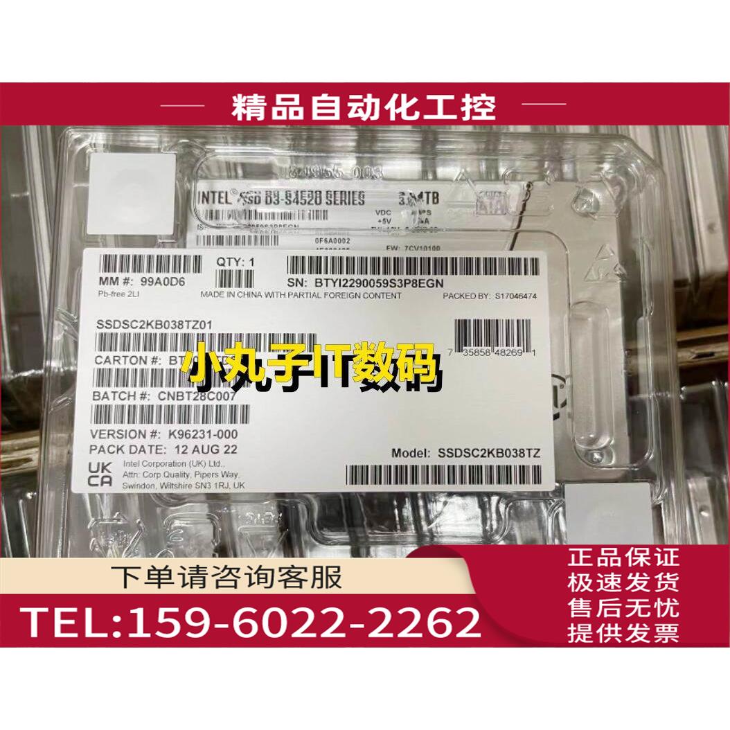 盒装 Intel/英特尔S4520 3.84企业级固态SSDSC2KB038TZ01【议价】
