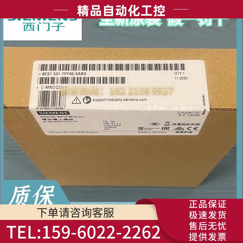 6ES7531-7PF00-0AB0S7-1500 AI8模拟量输入模块7PFOO-OABO【议价