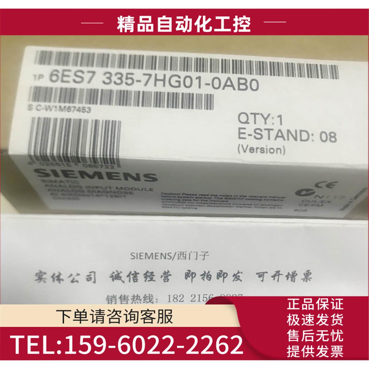 6ES7 335-7HG01-0AB0 S7-300模拟模块 6ES7335-7HG02-0AB0【议价