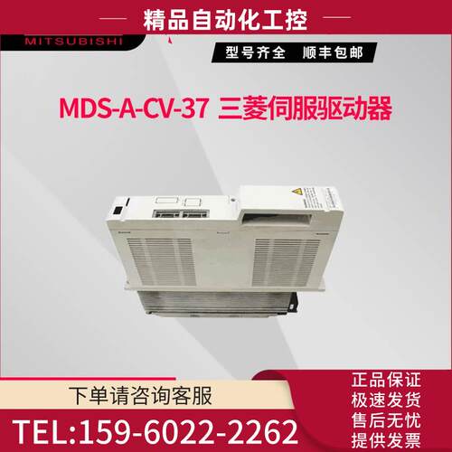 MDS-A-CV-37 伺服器放大器模块 【议价】