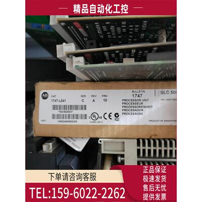 1747-L541 C 版本 AB模块 原包装 外包装稍旧 需【议价】