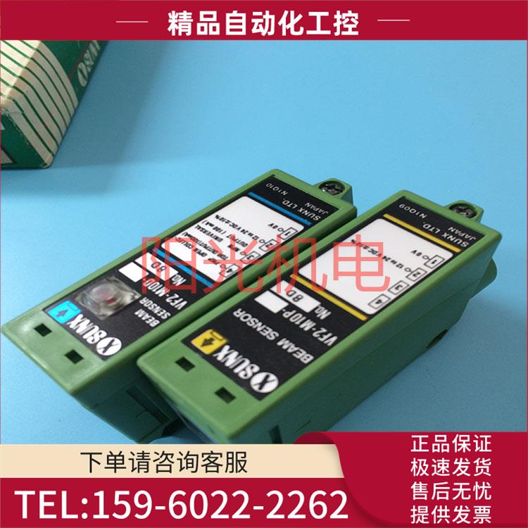 神视传感器VF2-M10 VF2-RM5 VF2-PRM3【议价】