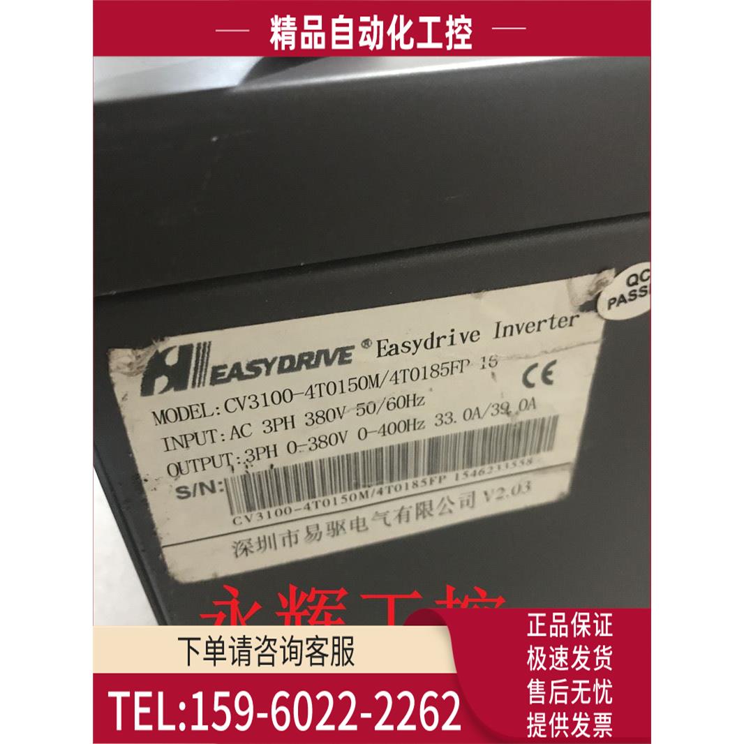 变频器CV3100-4T0150M/4T0185FP 16 15/18.5KW380V 【议价】