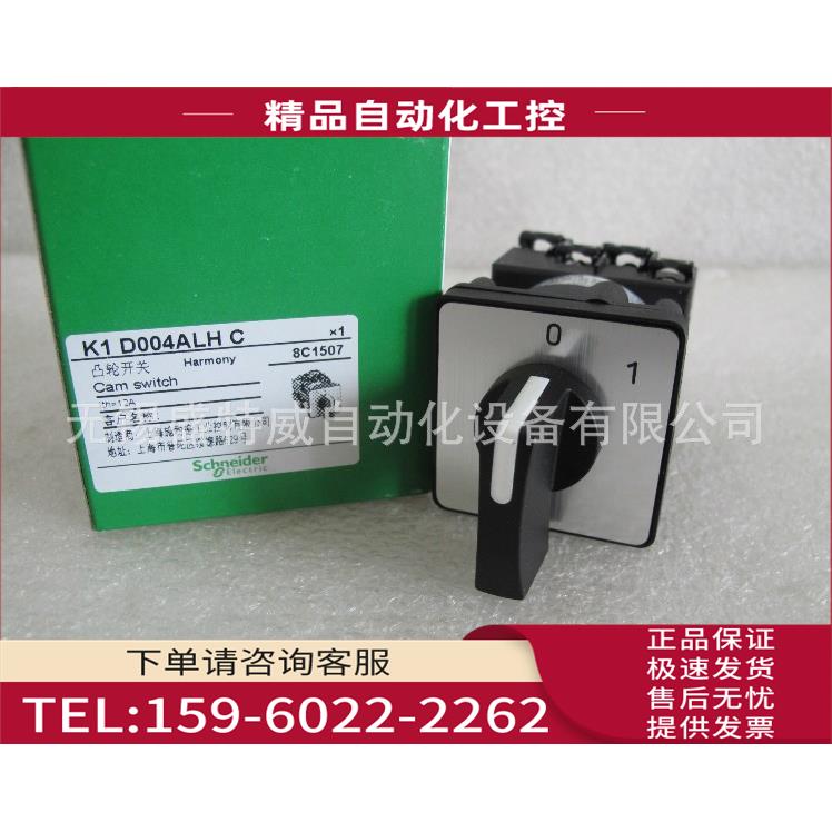 凸轮开关 万能转换开关 K1D004ALHC，K1D004ACHC【议价】