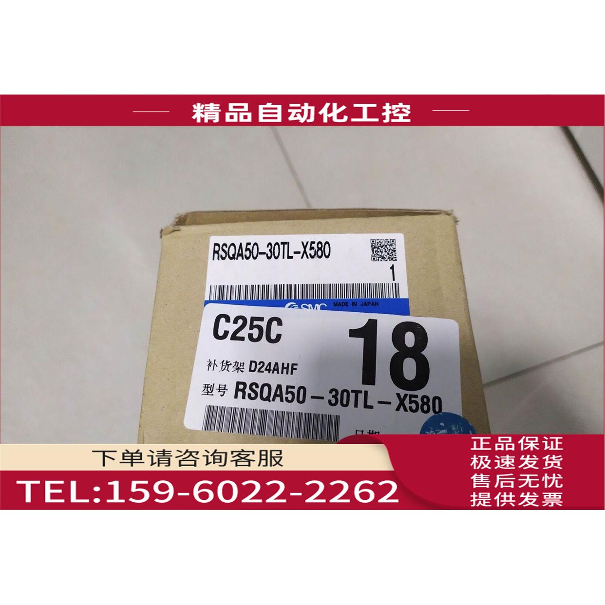 SMC RSQA50-30TL-X580气缸 【议价】