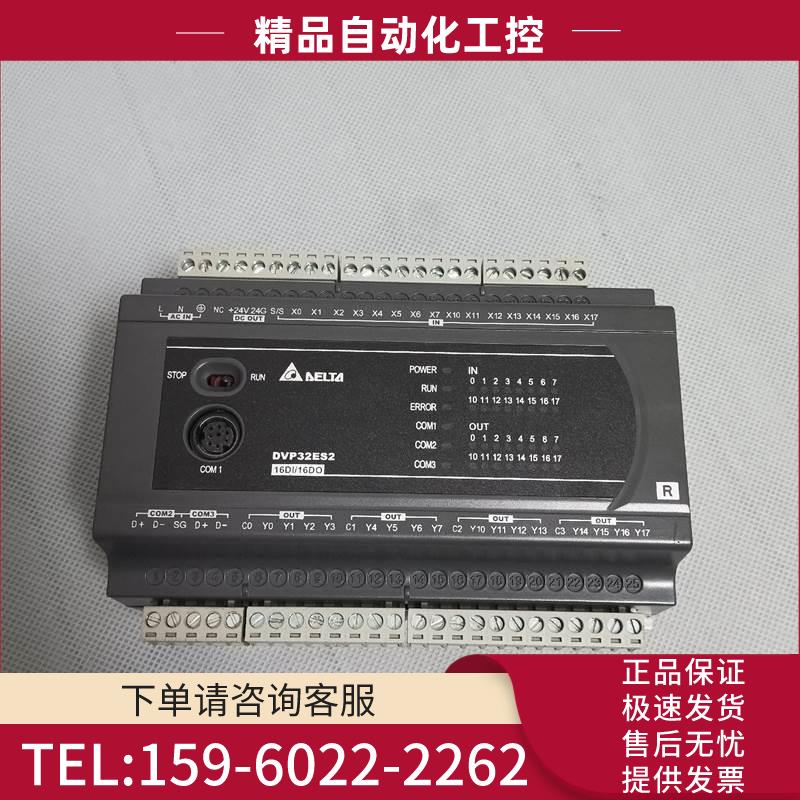 PLC DVP32ES200R 实物,【议价】
