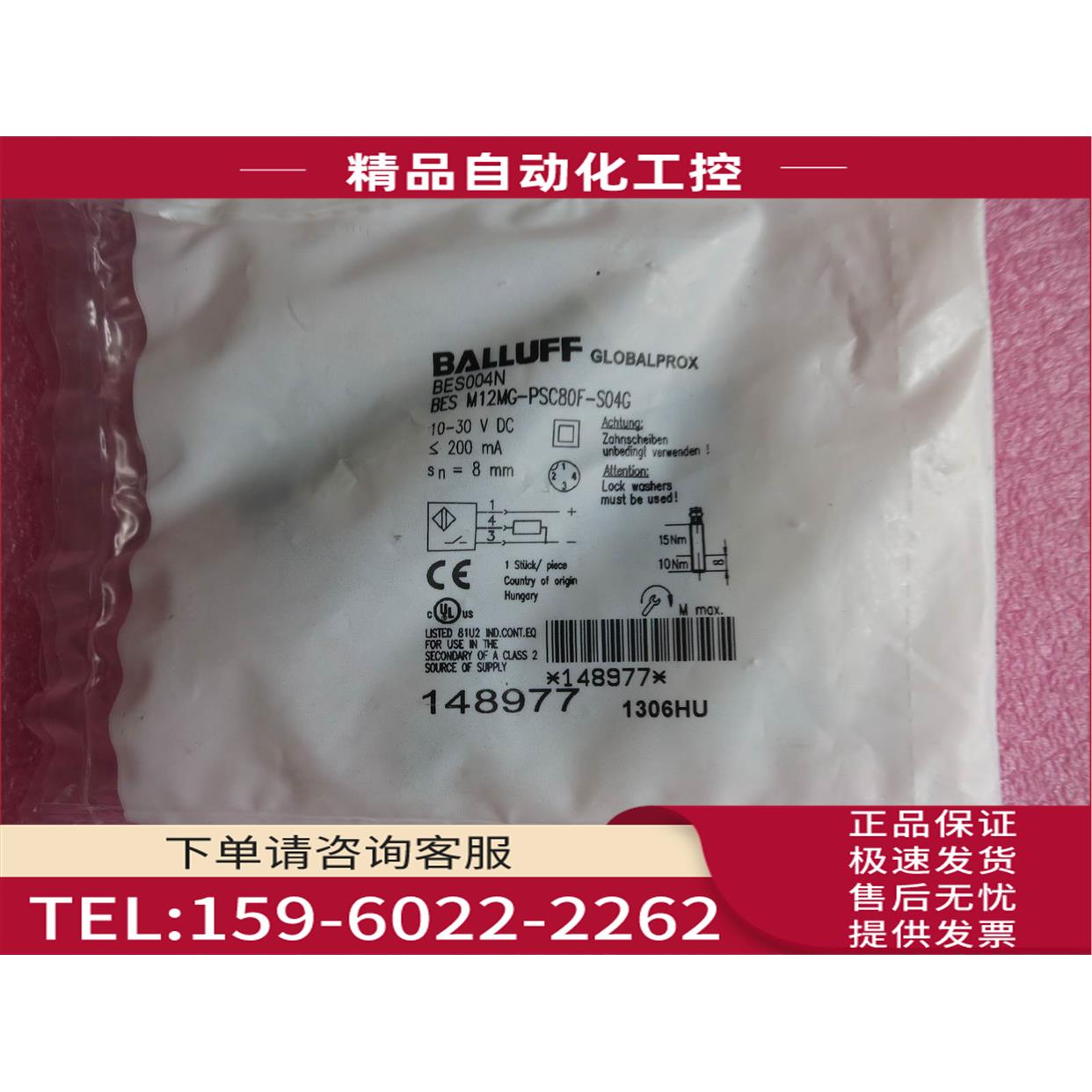 BALLUFF巴鲁夫BES M12MG-PSC80F-S04G BES004N【议价】