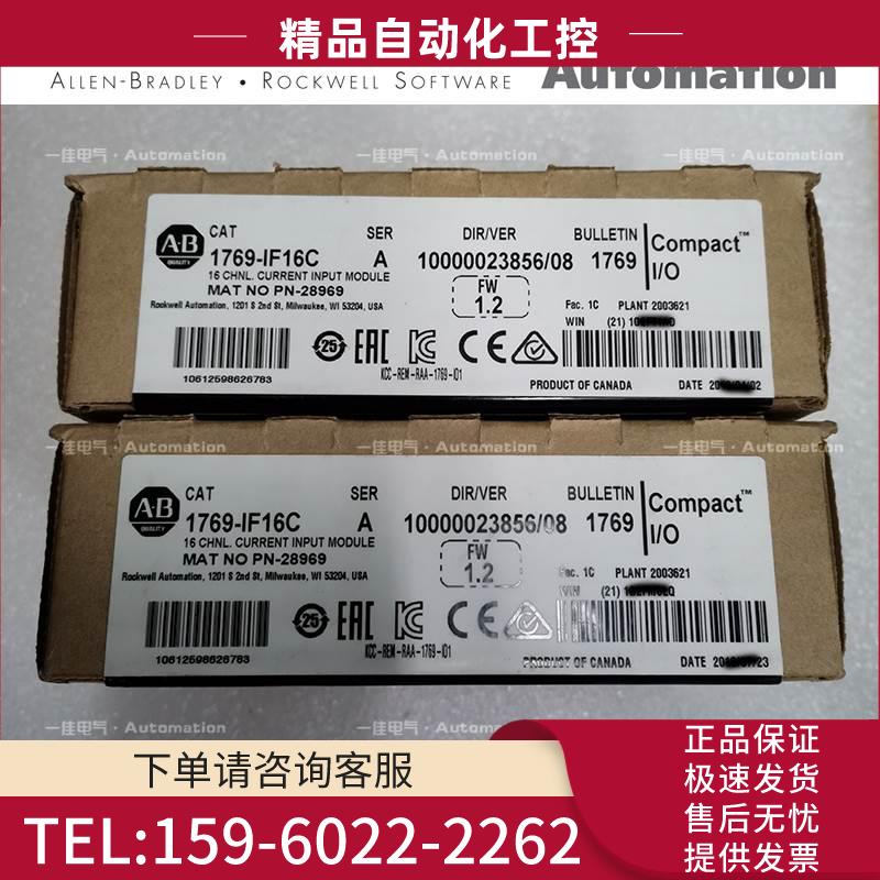 AB 1769-IF16C 1769-IF16 1769-IF8 1769-ECR 模块【议价】