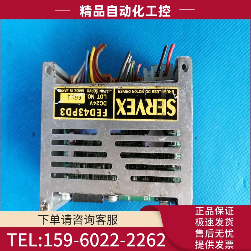 24V 日本SERVEX无刷驱动器FED43PD3（10/1【议价】