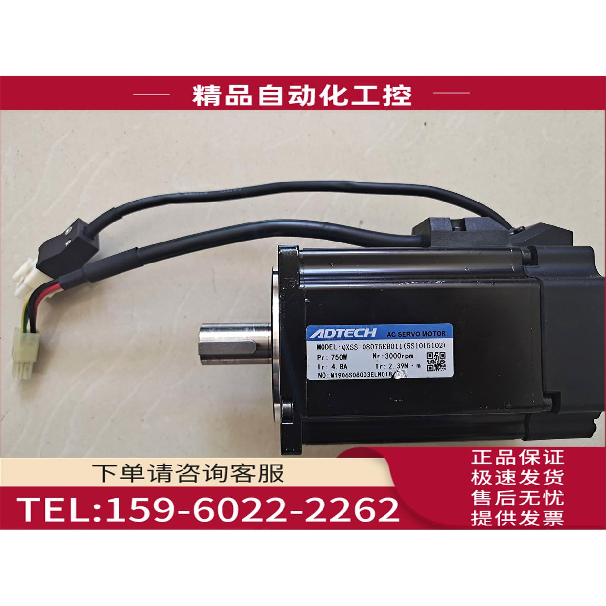 QXSS-08075EB011深圳众为兴750W伺服电机【议价】