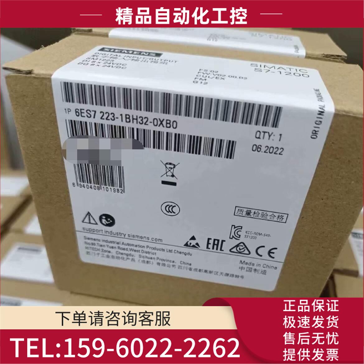6ES7223-1BH32-0XB0?【议价】