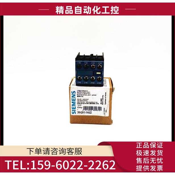3RH2911-1HA22/1HA31/2FA223RH29辅助触点接触器辅助触头【议价】