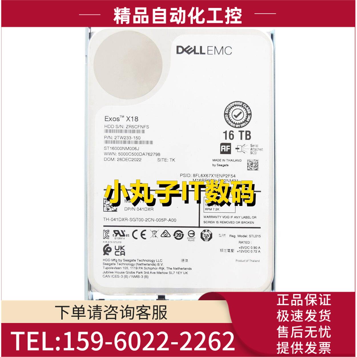 EXOS X18 3.5" 16TB 7.2K 12G 41DXR ST16000NM006J 16【议