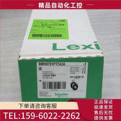 Schneider伺服电机 BMH0701P17A2A 【议价】