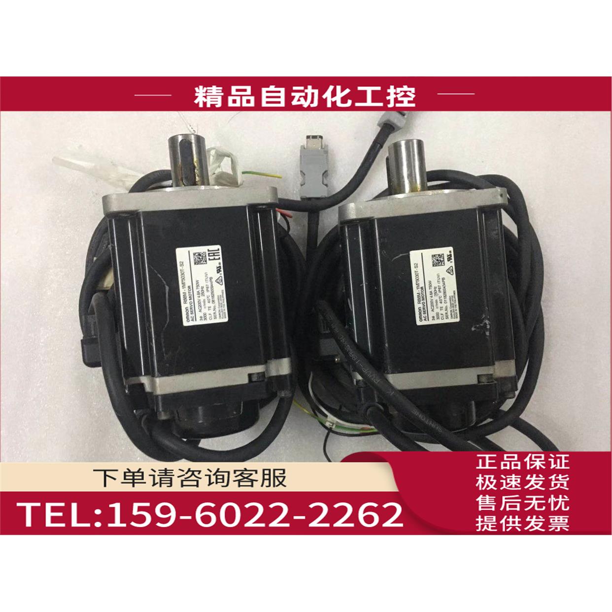 伺服电机 R88M-1M75030T-S2 带线【议价】