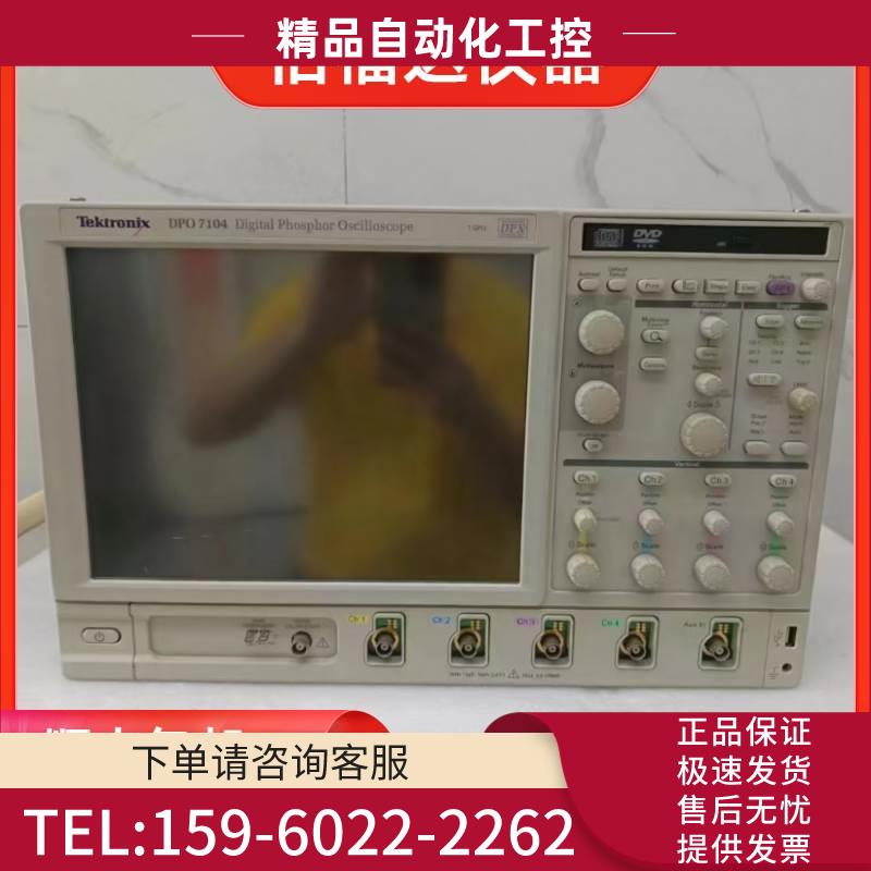 泰克DPO7104 DPO7054C DPO4054 DPO3054数字示波器【议价】