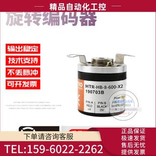 600 X235 2鸿璿旋转半空心8mm脉冲600线稳 HTR 议价