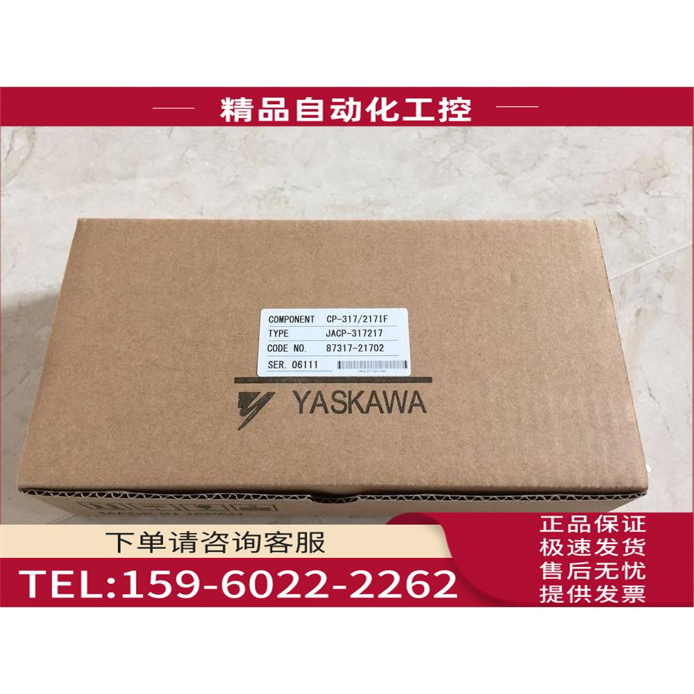 /CP-317/215IF JACP-317215 217IF/JACP-317217 安川PLC模块【议