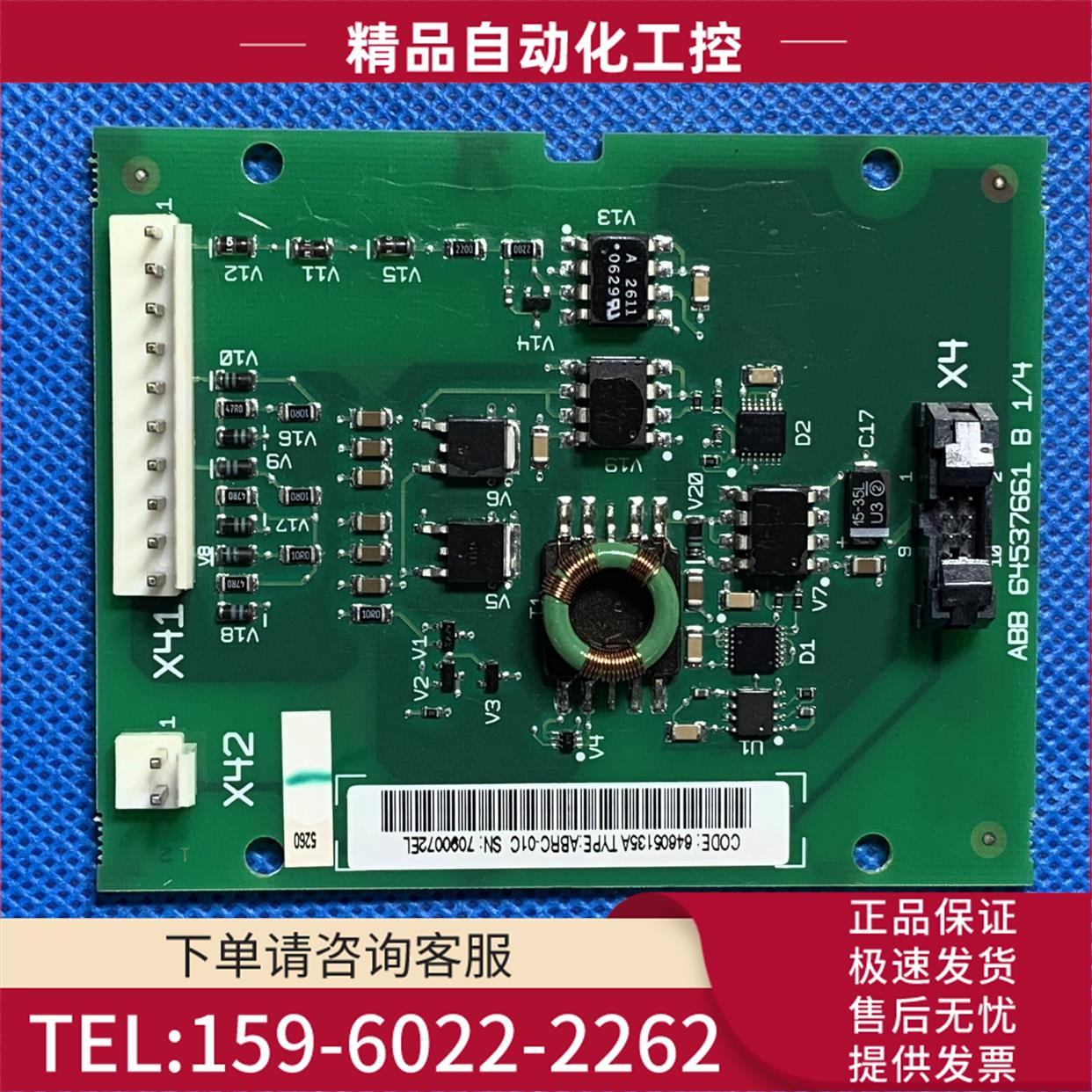 ABB变频器ACS800系制动单触发板制动板斩波器ABRC-01C【议价】
