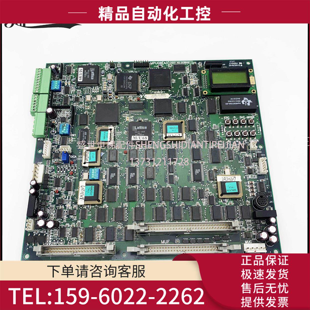 电梯配件永大主板MPUGB2 A2 NODC004911DC007565 【议价】