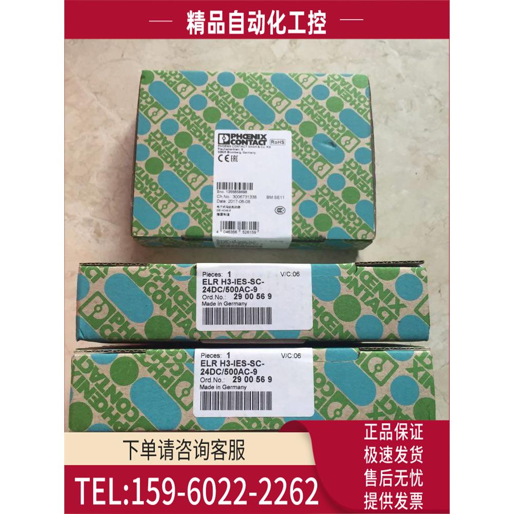 /ELR H3-IES-SC-24DC/500AC-9 2900569 电机起动器【议价】