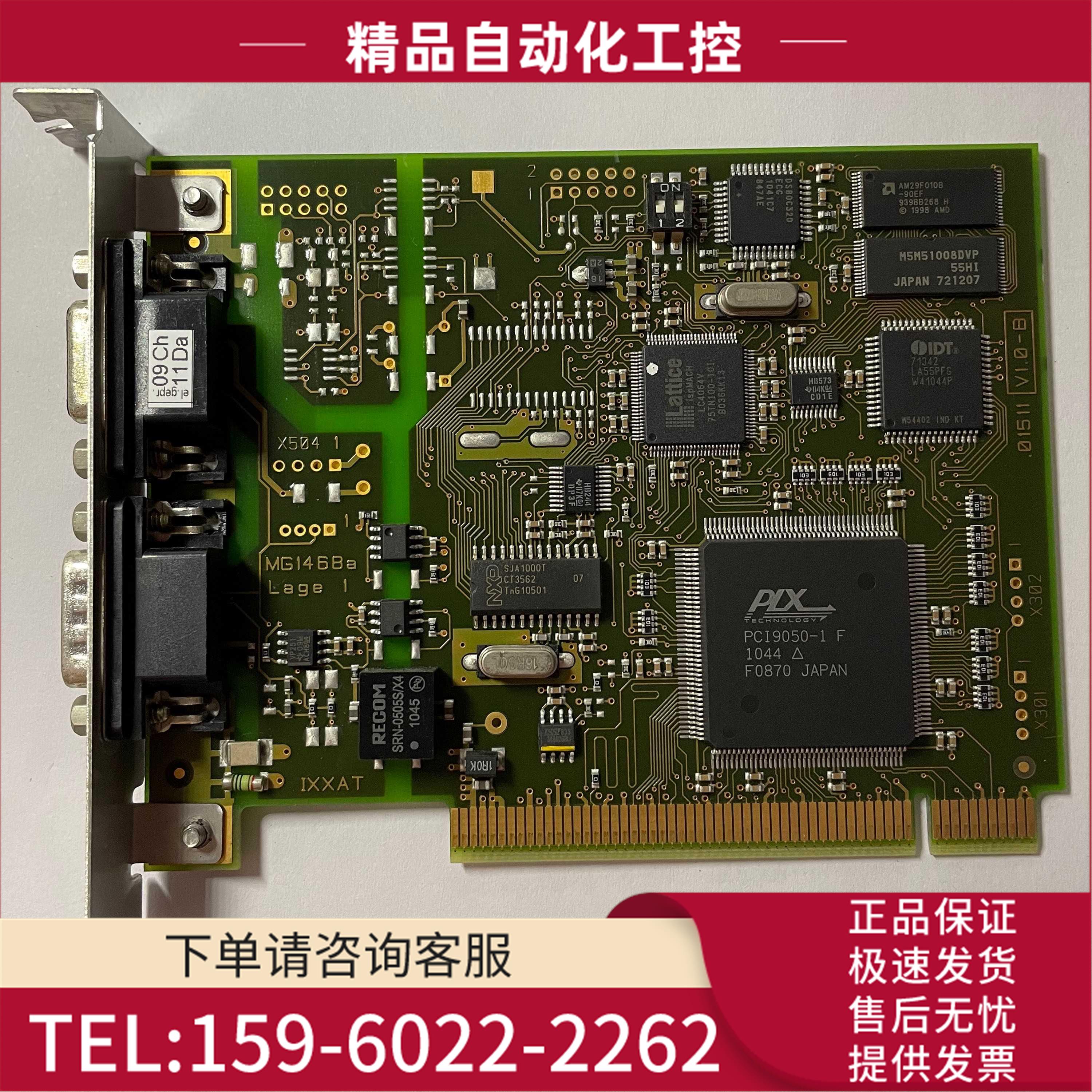 IXXAT IPC-I 320/PCI IIV2.00 CAN通讯卡【议价】