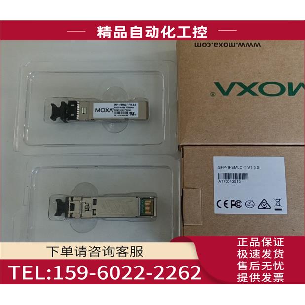 摩莎 SFP光模块 SFP-1FEMLC-T【议价】