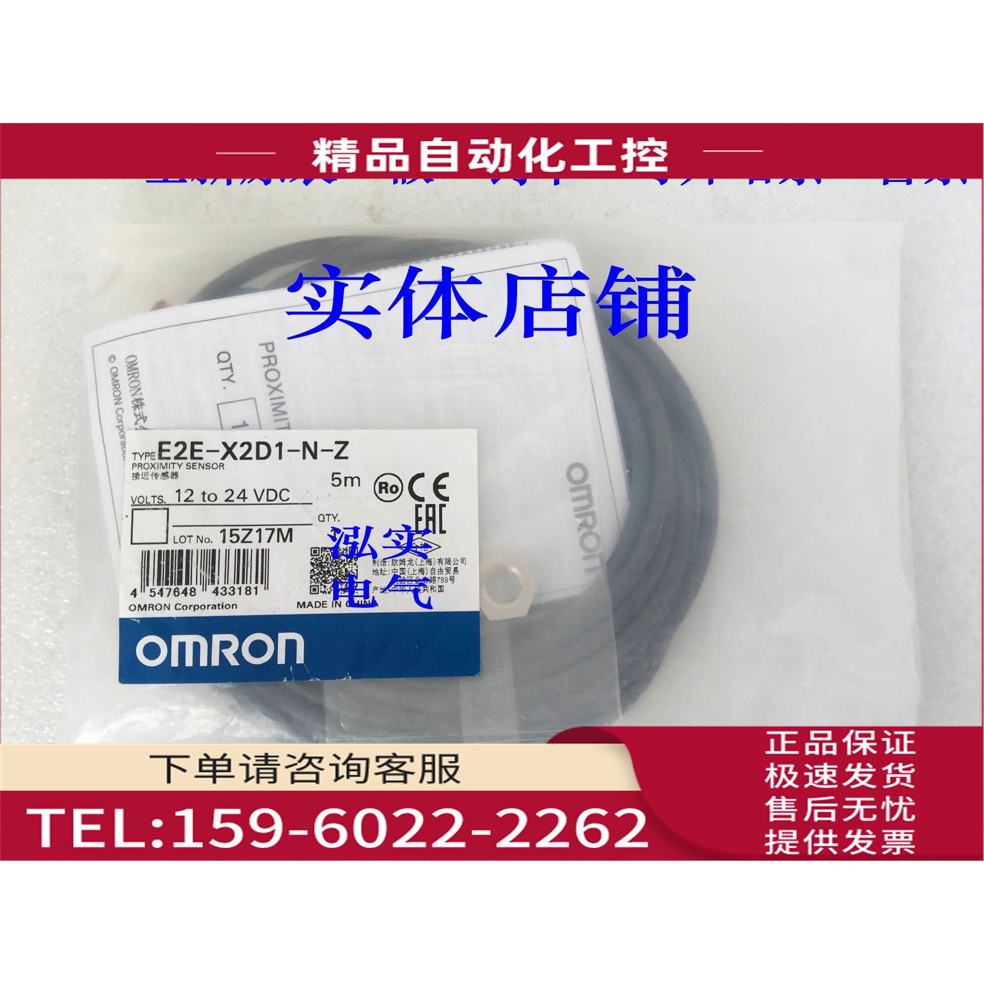 E2E-X2D1-N-ZE2E系列传感器X2D1-N-Z 5M【议价】