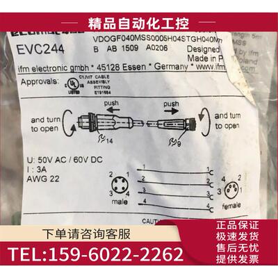 EVC244.EVC412. EVT001.EVC023.IFM传感器连接线【议价】