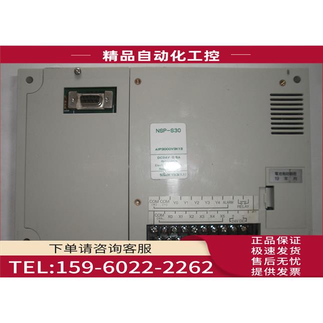 NITTU触摸屏 NSP-S30 AIP3000V3K13 【议价】