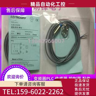 议价 科瑞传感器 实物 M12 ND8 S1S1