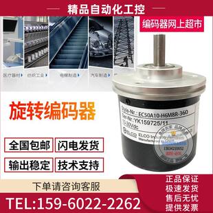 器1024脉冲 热销EC58A8 H6TR 1024ELCO旋转编码 议价