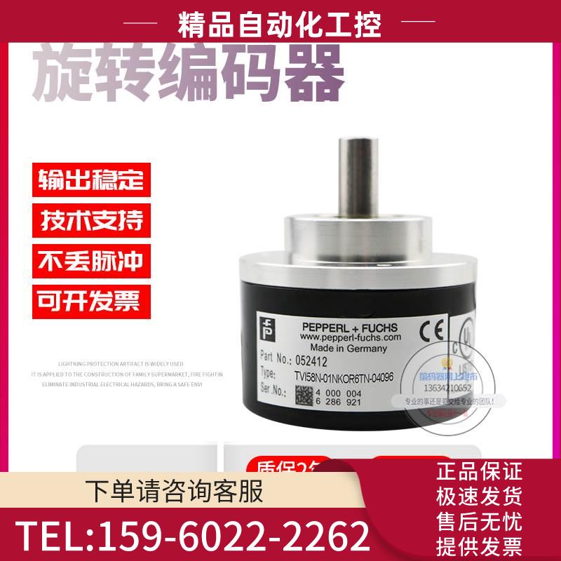 TVI58N-01NKOR6TN-04096倍加福外径58mm4096线技术旋转编码器【议