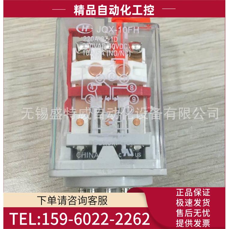HF10FH/024D-2Z1D 宏发大功率8针插脚继电器 DC24V线圈【议价】