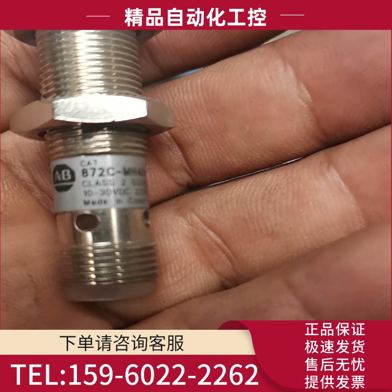 AB接近开关872C-MH4NP12-D4【议价】