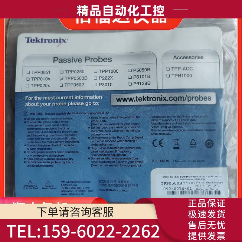 泰克TPP0500B TPP0250 P6139A P6139B示波器探头【议价】